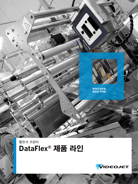 TTO-BR-DataFlex-product-line_KO