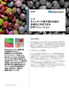 菓子類の包装の多様化に対応できる印字ソリューション