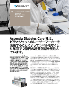 Ascensia Diabetes Care 社のビデオジェットレーザーマーカー導入事例