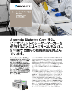 Ascensia Diabetes Care社のビデオジェットレーザーマーカー導入事例