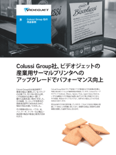 Colussi Group社のビデオジェットの産業用サーマルプリンタの導入事例