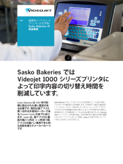 Sasko Bakeries 社の導入事例