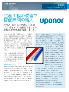 Uponor社の導入事例