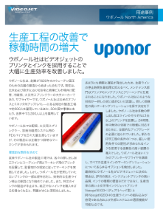 Uponor社のビデオジェット導入事例