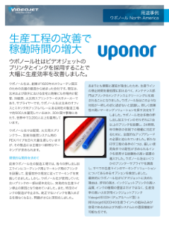 Uponor社