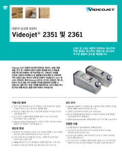 videojet 2351