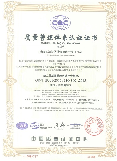 Zertifikat nach ISO 19001 / ISO 9001